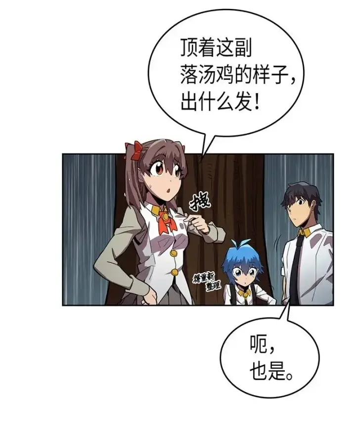 漫画《归还者的魔法要特别》030 30第28张图