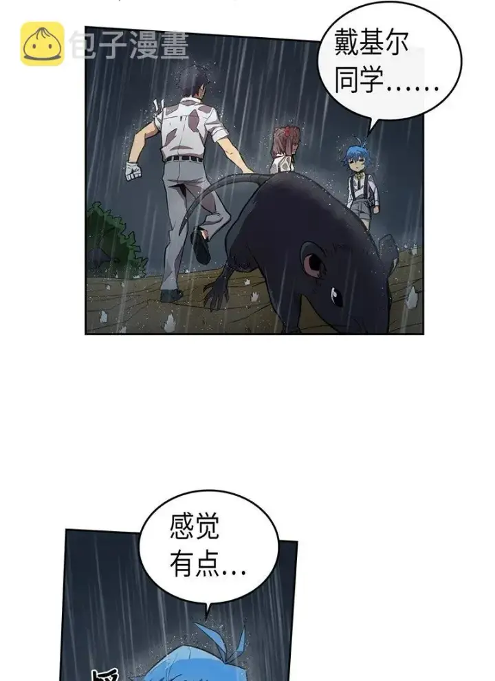 漫画《归还者的魔法要特别》030 30第3张图