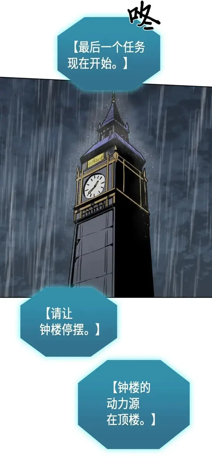 漫画《归还者的魔法要特别》030 30第30张图
