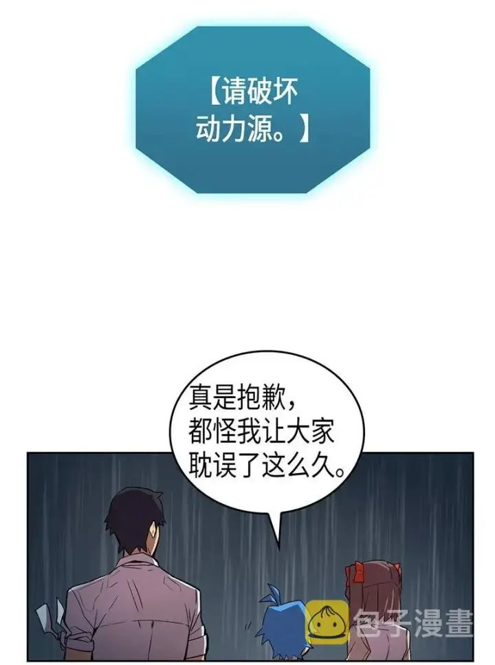 漫画《归还者的魔法要特别》030 30第31张图