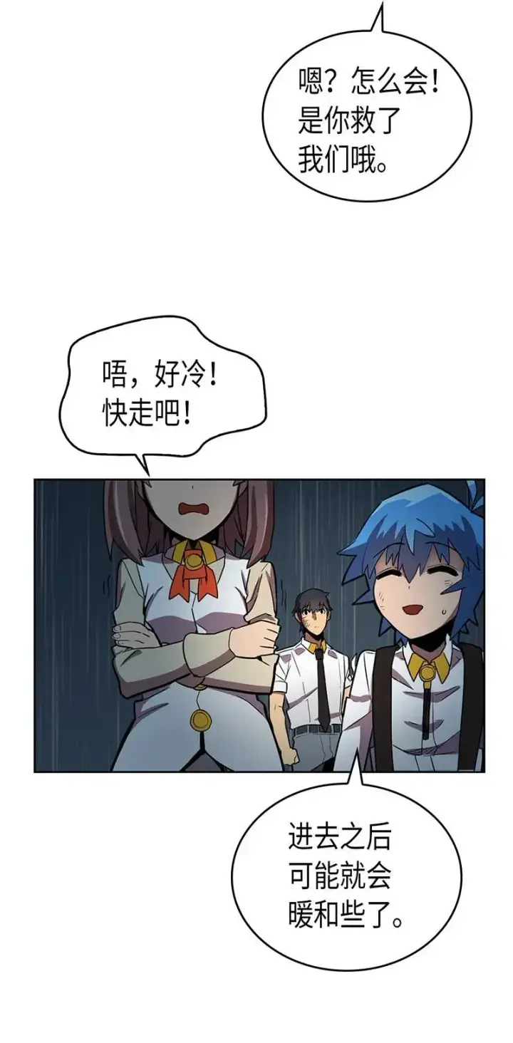 漫画《归还者的魔法要特别》030 30第32张图