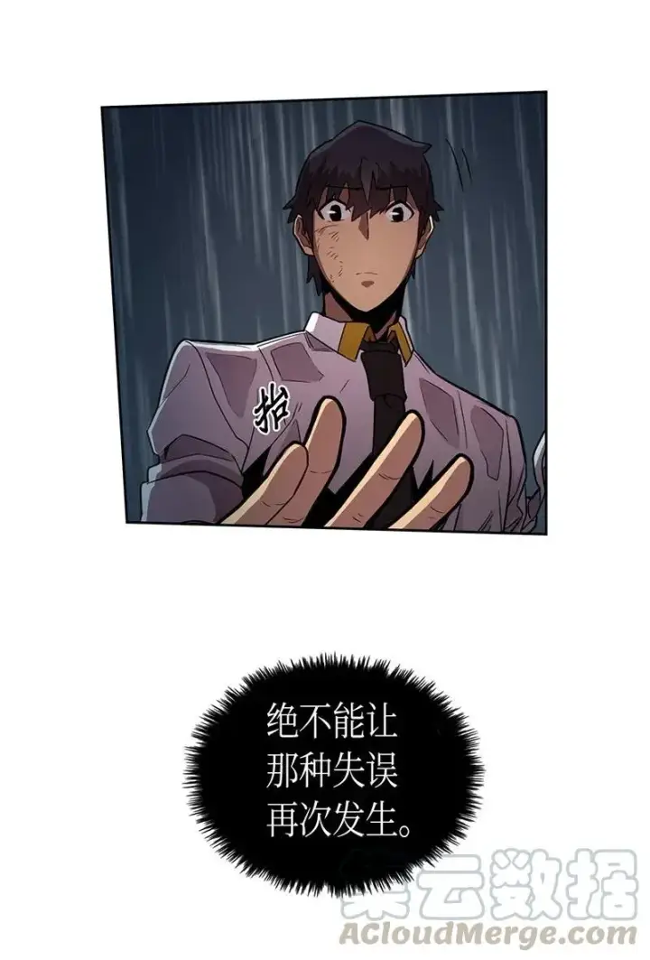 漫画《归还者的魔法要特别》030 30第33张图