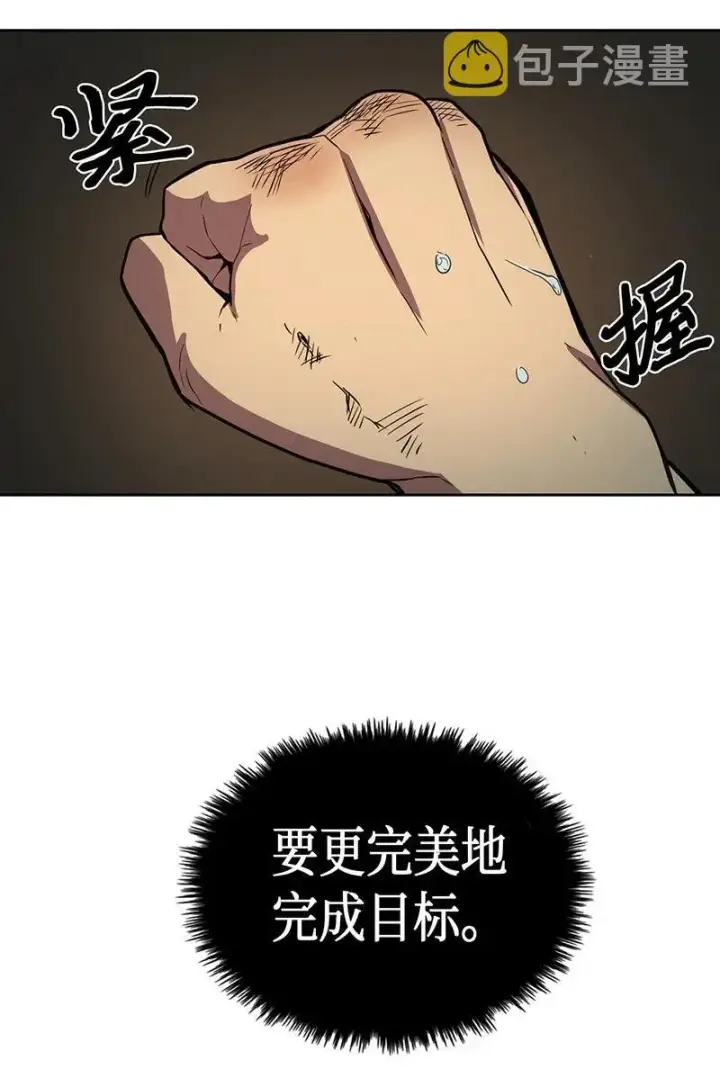 漫画《归还者的魔法要特别》030 30第34张图