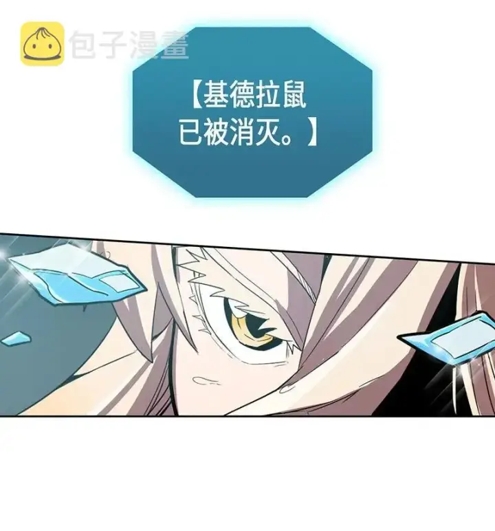 漫画《归还者的魔法要特别》030 30第38张图