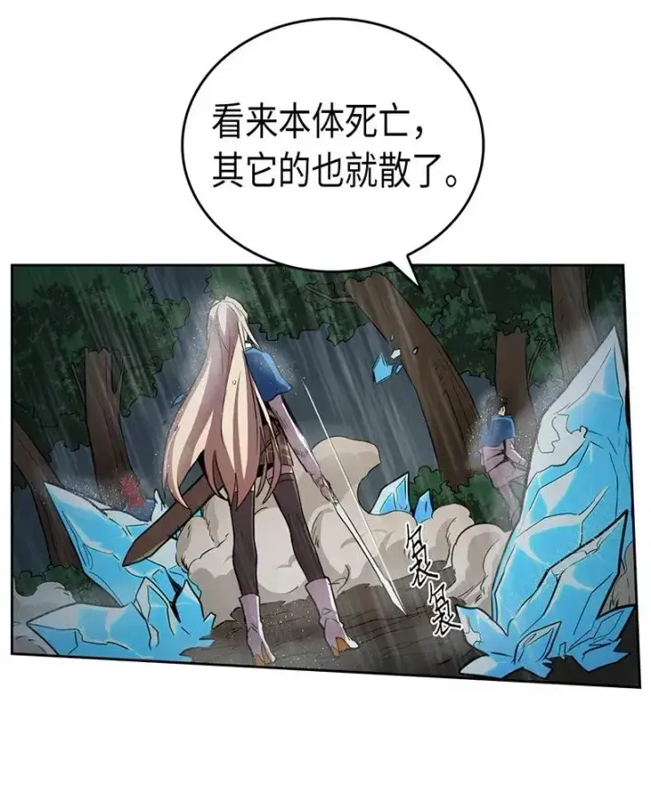 漫画《归还者的魔法要特别》030 30第39张图