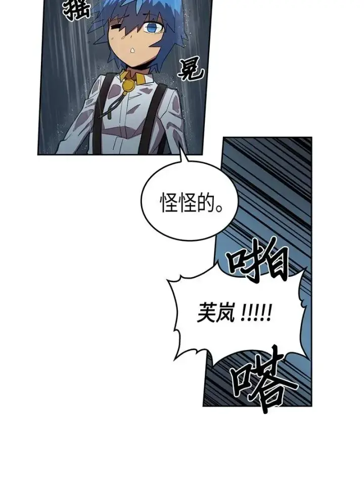 漫画《归还者的魔法要特别》030 30第4张图