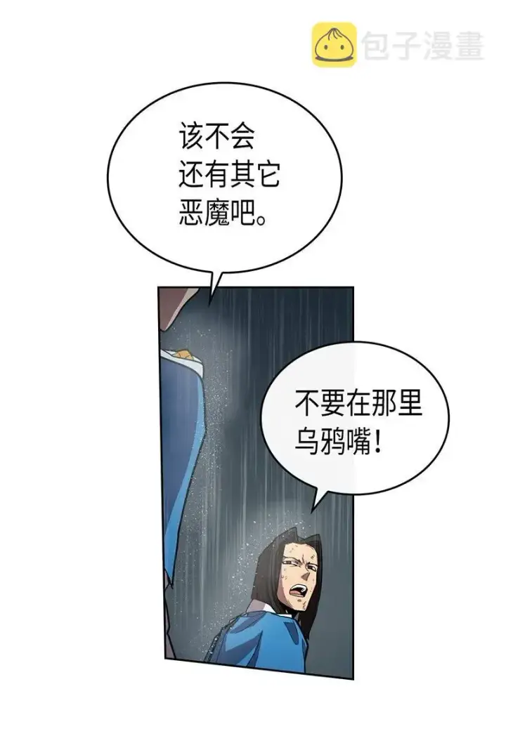 漫画《归还者的魔法要特别》030 30第40张图
