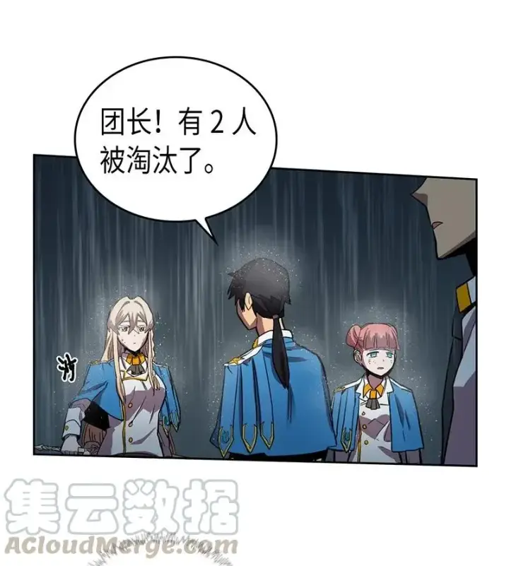 漫画《归还者的魔法要特别》030 30第41张图