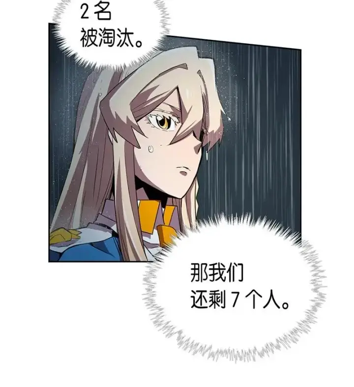 漫画《归还者的魔法要特别》030 30第42张图