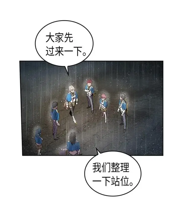 漫画《归还者的魔法要特别》030 30第44张图
