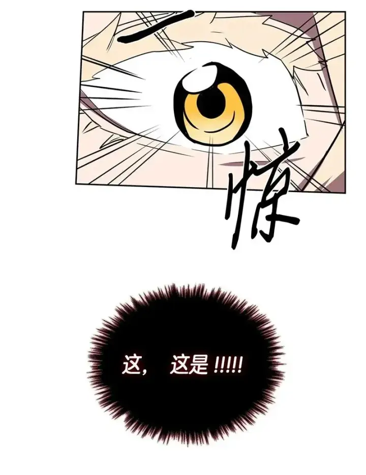 漫画《归还者的魔法要特别》030 30第46张图