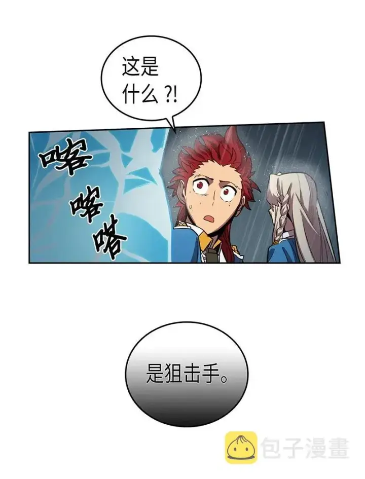 漫画《归还者的魔法要特别》030 30第48张图