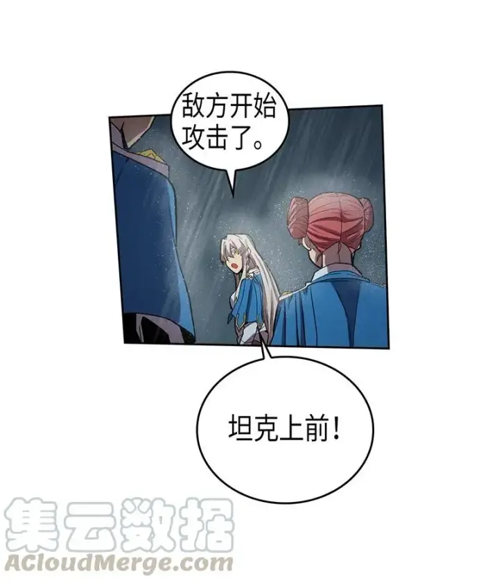 漫画《归还者的魔法要特别》030 30第49张图