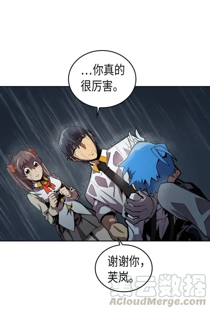 漫画《归还者的魔法要特别》030 30第5张图