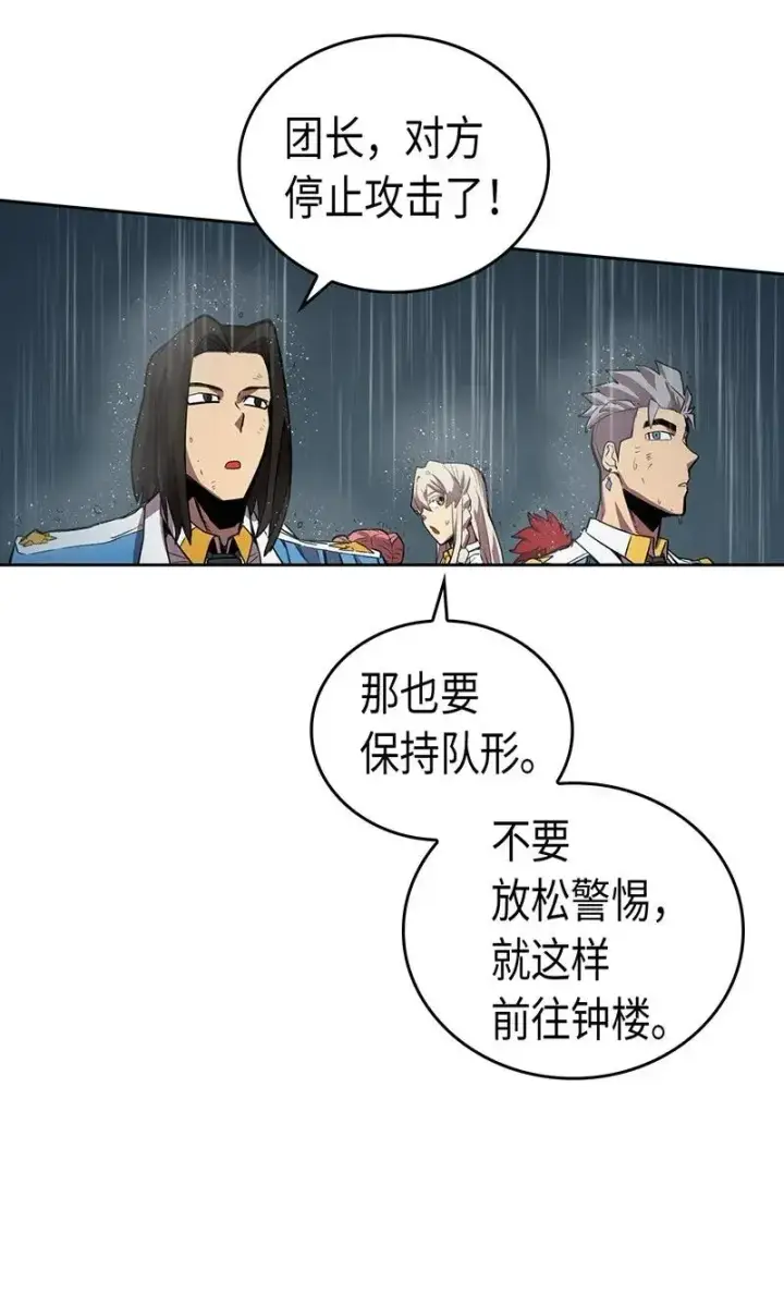 漫画《归还者的魔法要特别》030 30第51张图