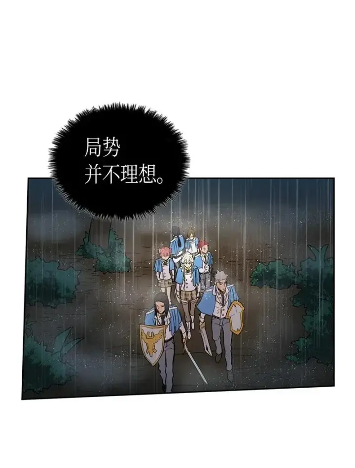 漫画《归还者的魔法要特别》030 30第52张图