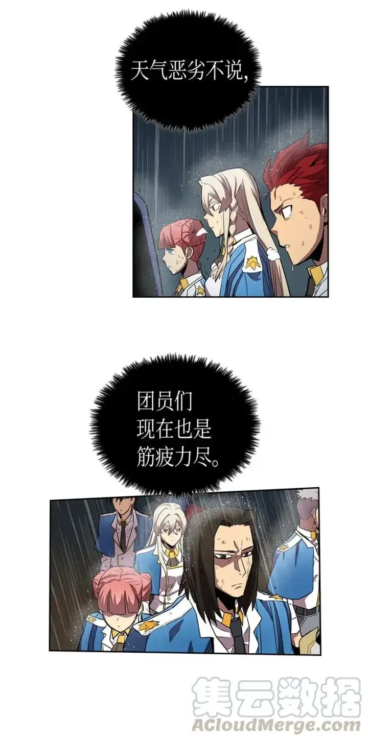 漫画《归还者的魔法要特别》030 30第53张图