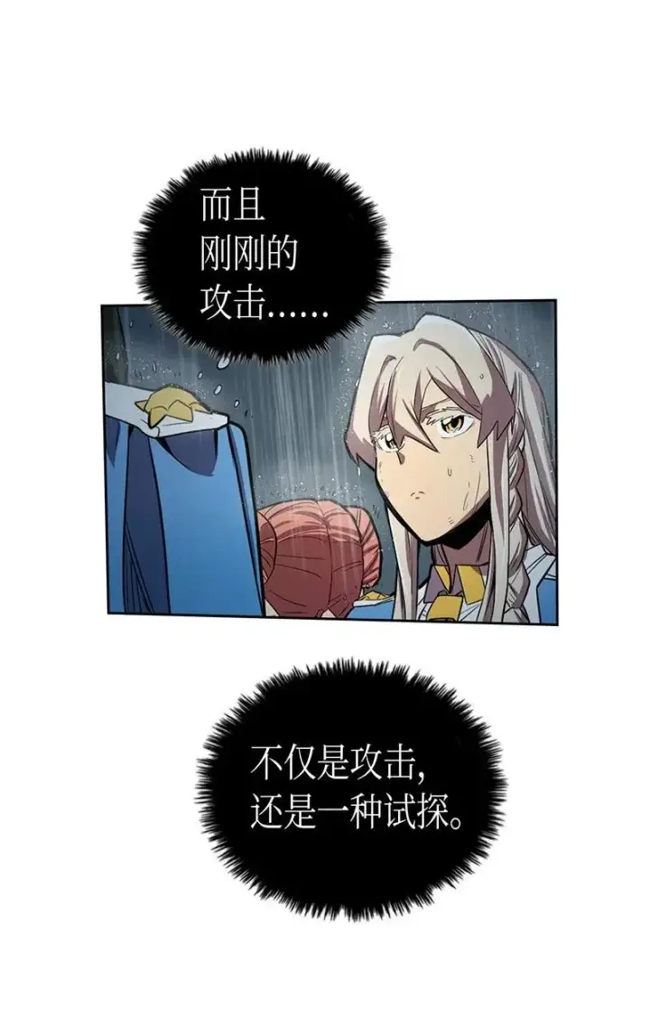 漫画《归还者的魔法要特别》030 30第54张图