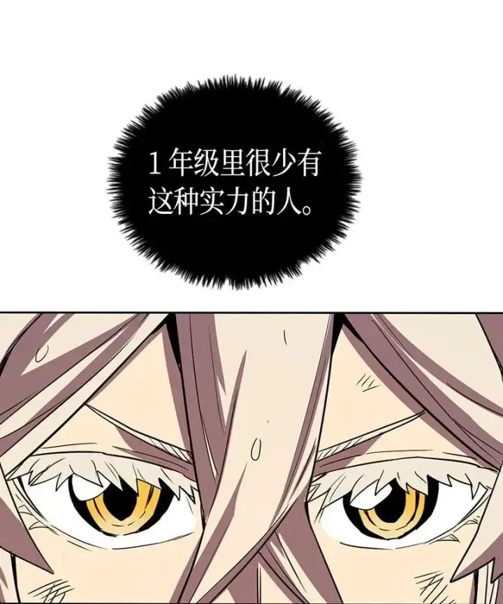 漫画《归还者的魔法要特别》030 30第55张图