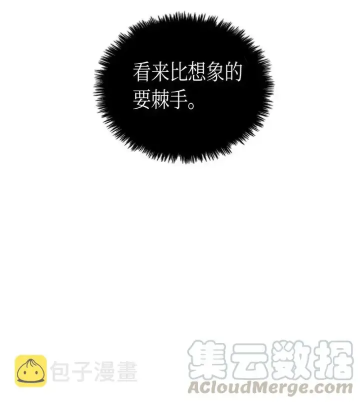 漫画《归还者的魔法要特别》030 30第57张图