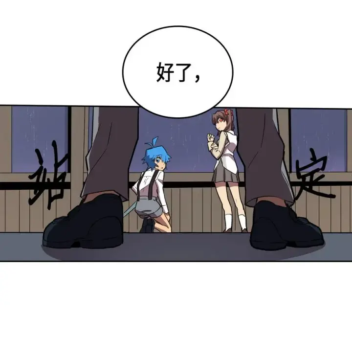漫画《归还者的魔法要特别》030 30第59张图