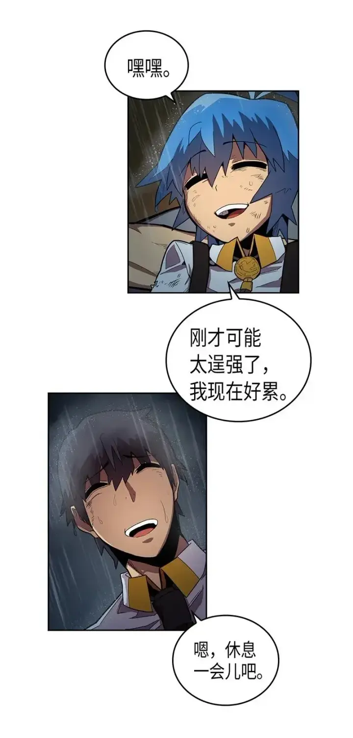漫画《归还者的魔法要特别》030 30第6张图