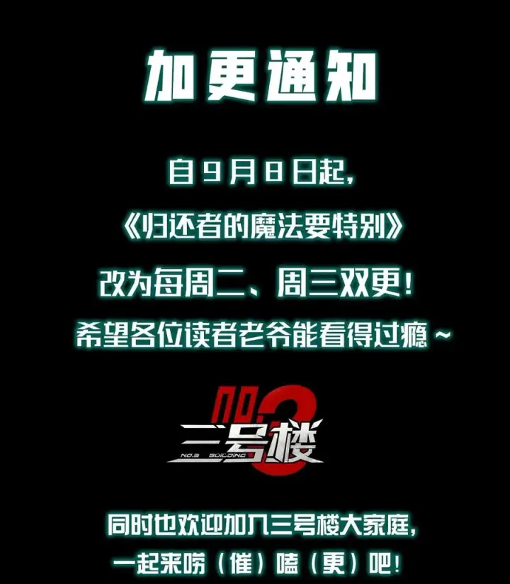 漫画《归还者的魔法要特别》030 30第62张图