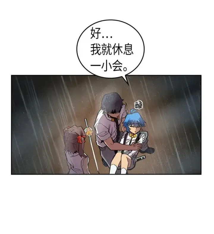 漫画《归还者的魔法要特别》030 30第7张图