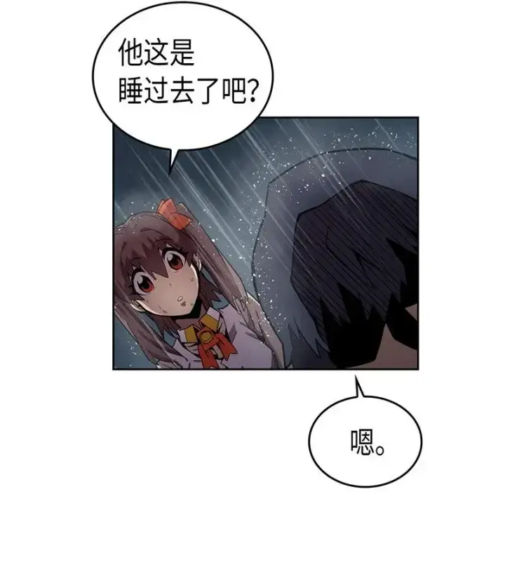 漫画《归还者的魔法要特别》030 30第8张图