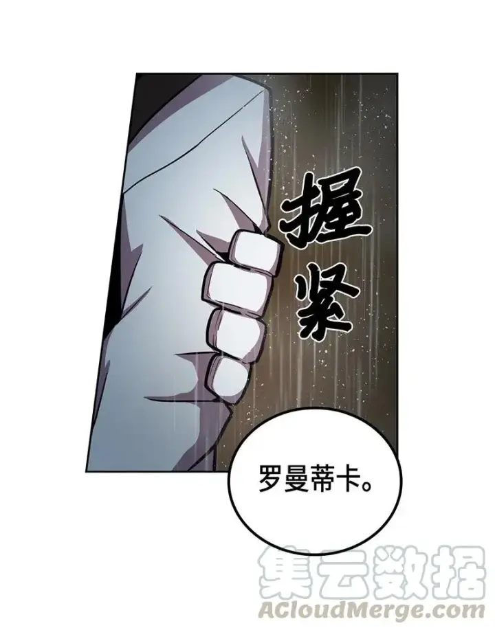 漫画《归还者的魔法要特别》030 30第9张图