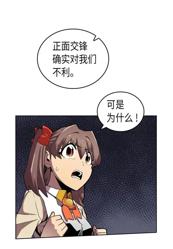 漫画《归还者的魔法要特别》031 31第10张图