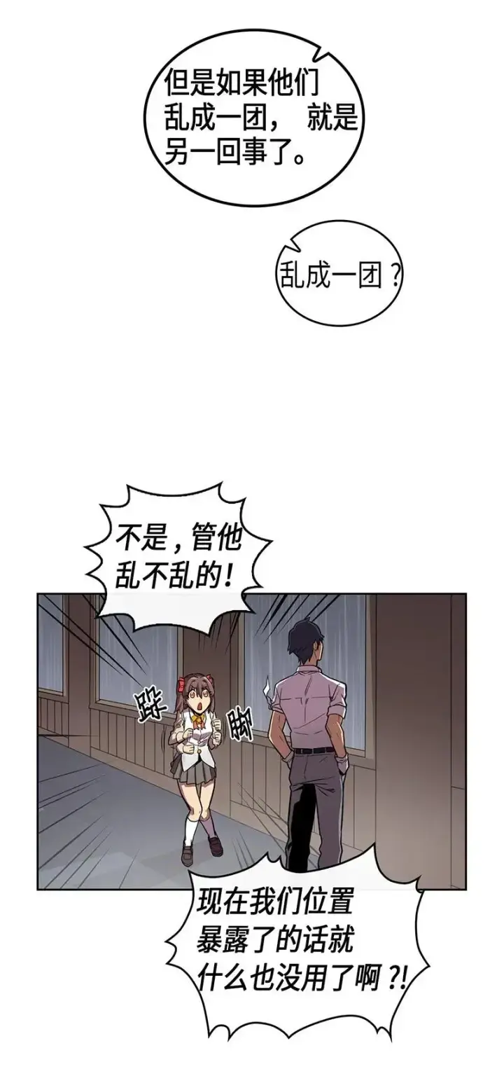 漫画《归还者的魔法要特别》031 31第11张图