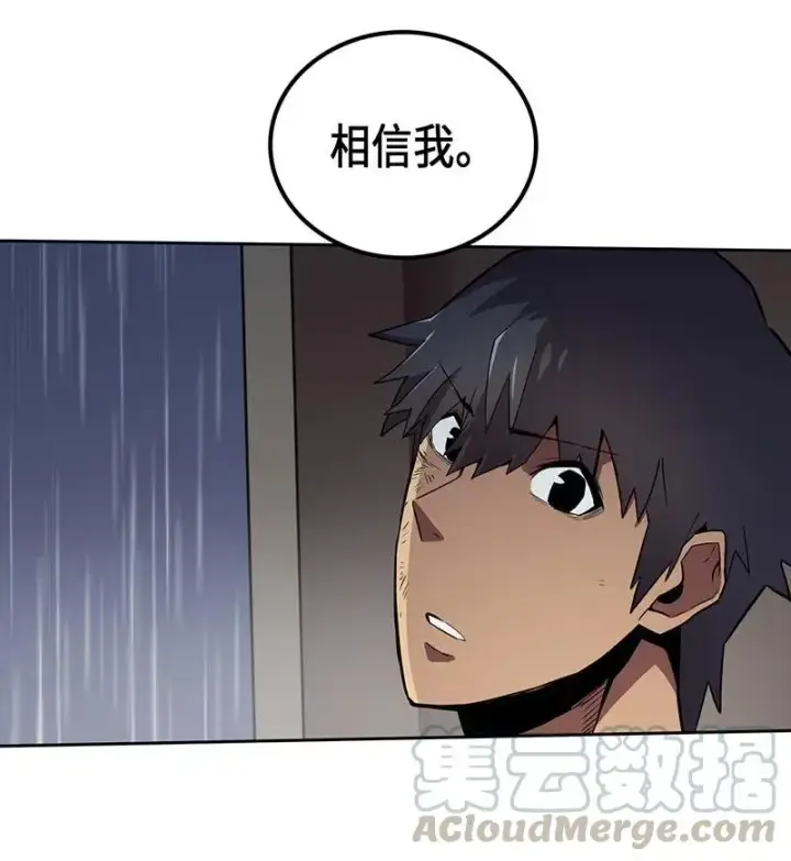 漫画《归还者的魔法要特别》031 31第13张图