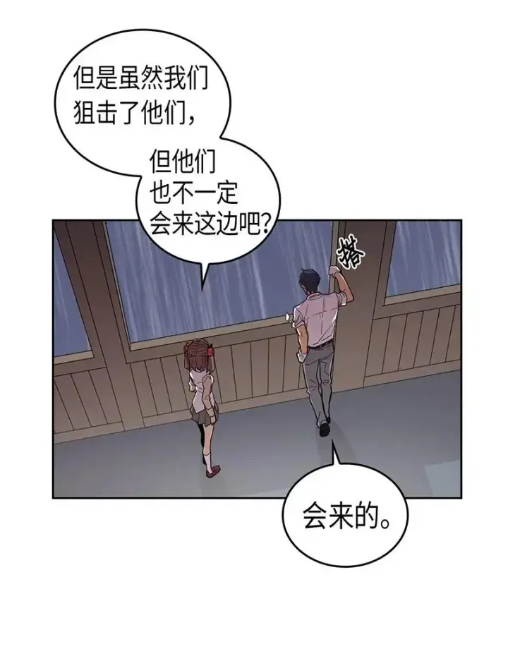 漫画《归还者的魔法要特别》031 31第15张图