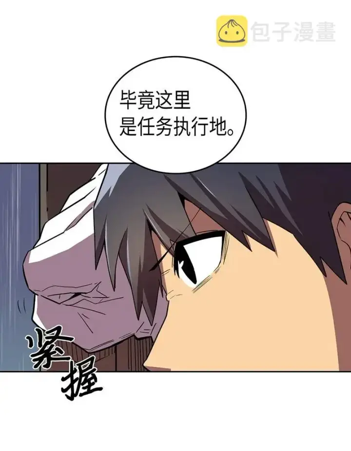 漫画《归还者的魔法要特别》031 31第16张图