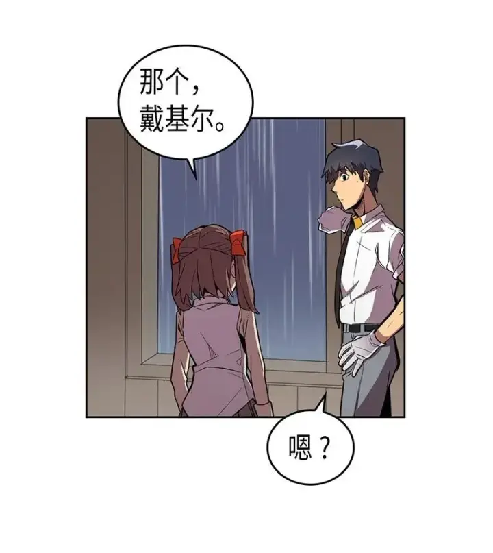漫画《归还者的魔法要特别》031 31第19张图
