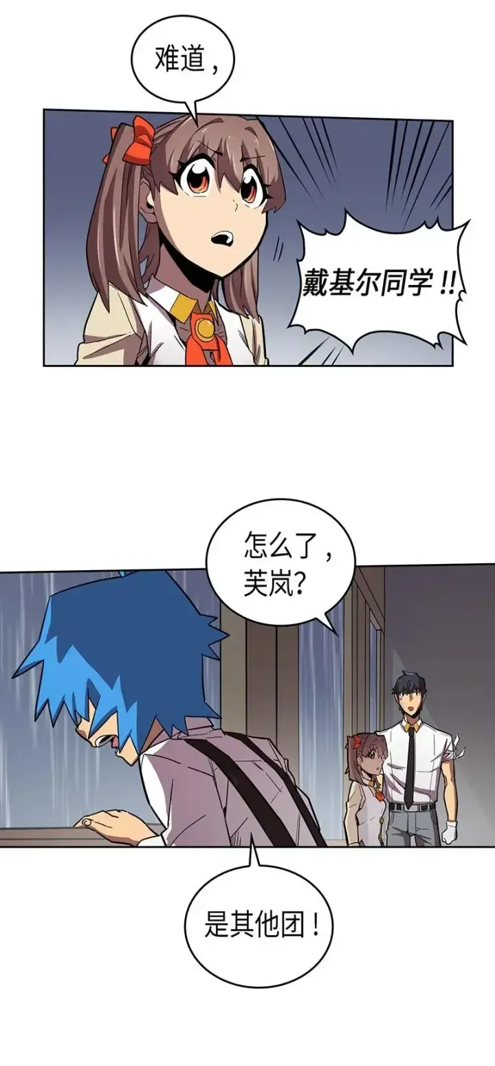 漫画《归还者的魔法要特别》031 31第20张图