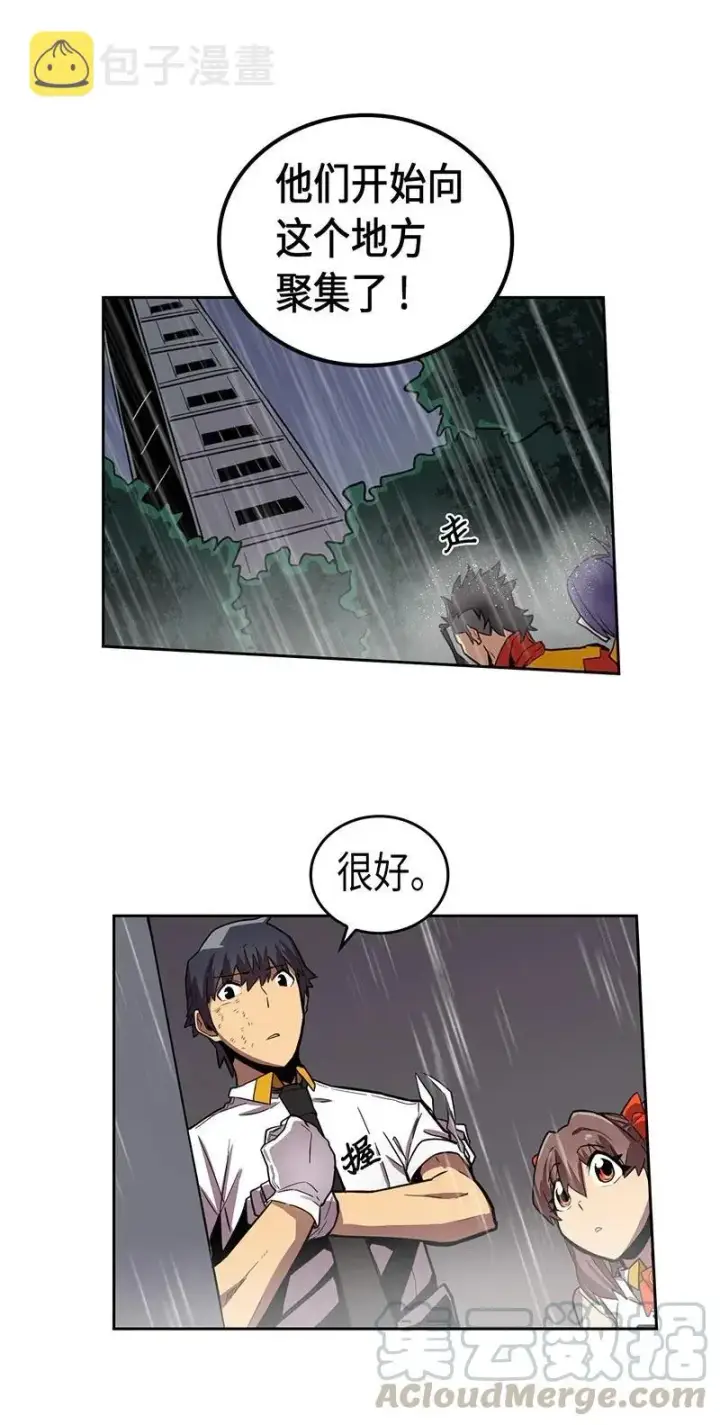 漫画《归还者的魔法要特别》031 31第21张图