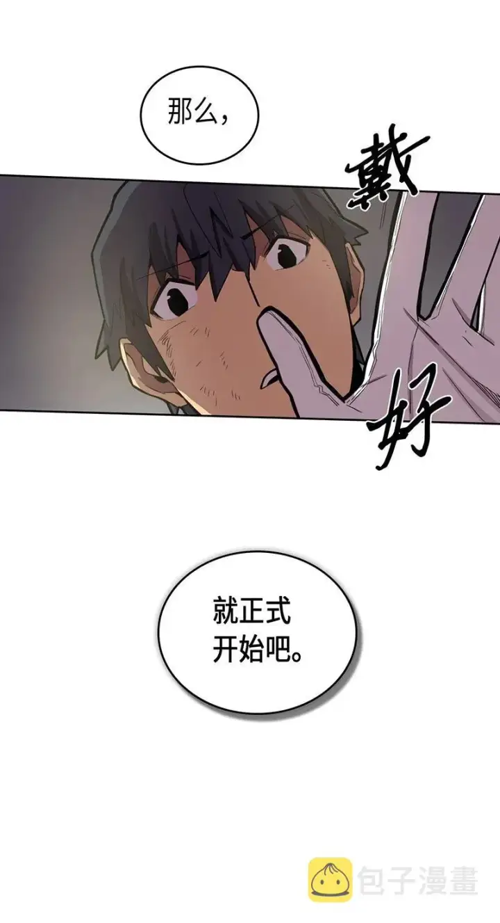 漫画《归还者的魔法要特别》031 31第22张图