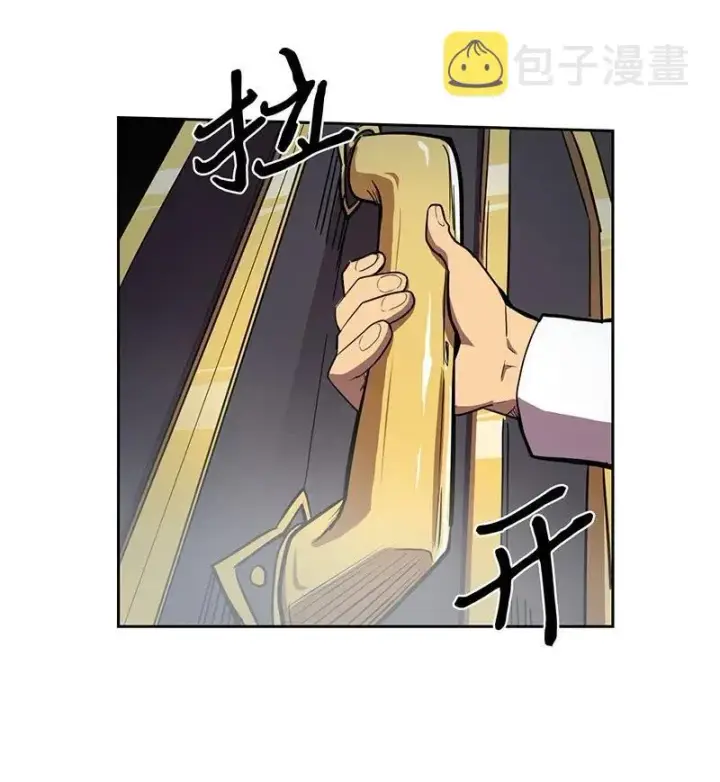漫画《归还者的魔法要特别》031 31第26张图