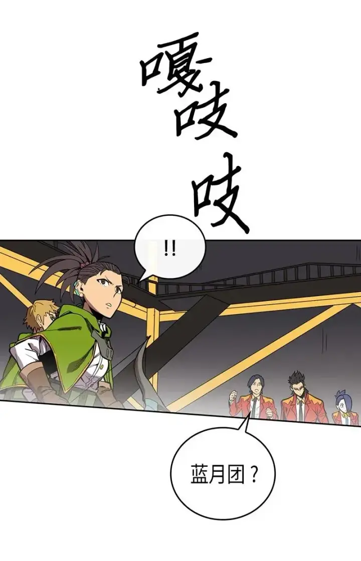 漫画《归还者的魔法要特别》031 31第27张图