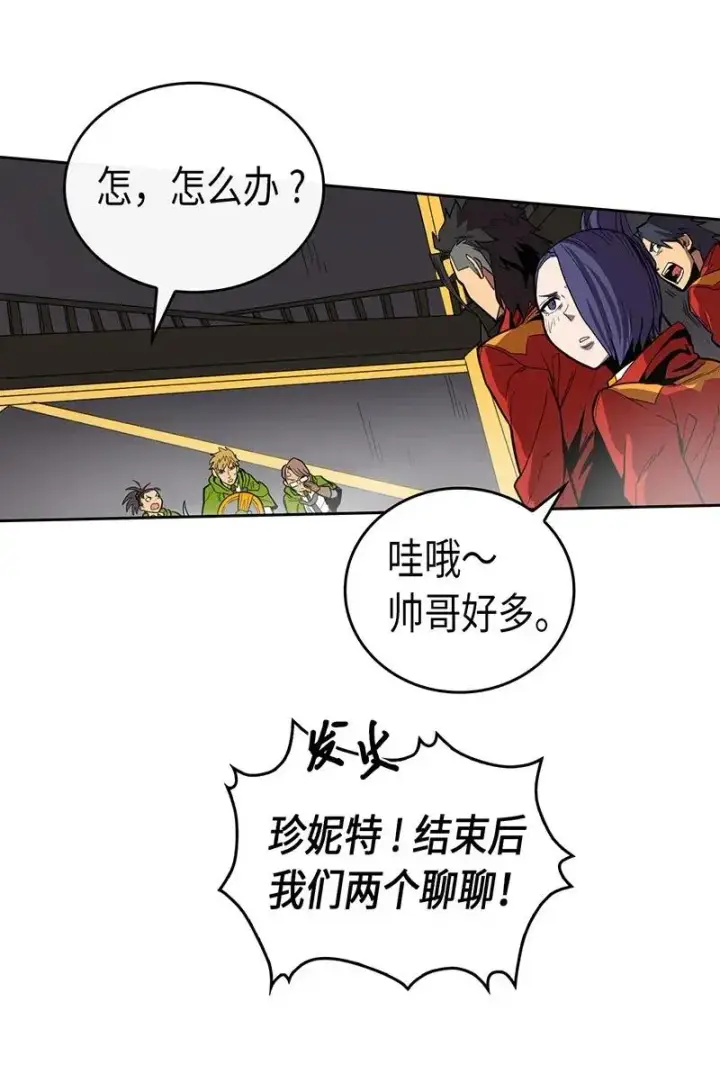 漫画《归还者的魔法要特别》031 31第28张图