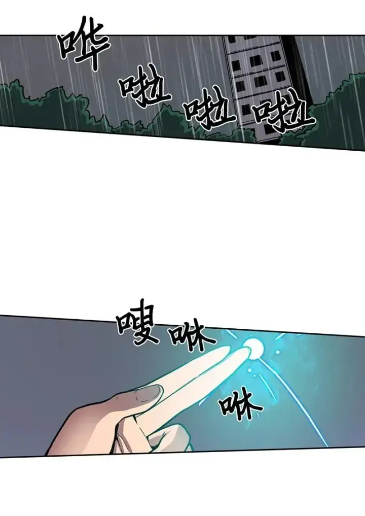 漫画《归还者的魔法要特别》031 31第3张图