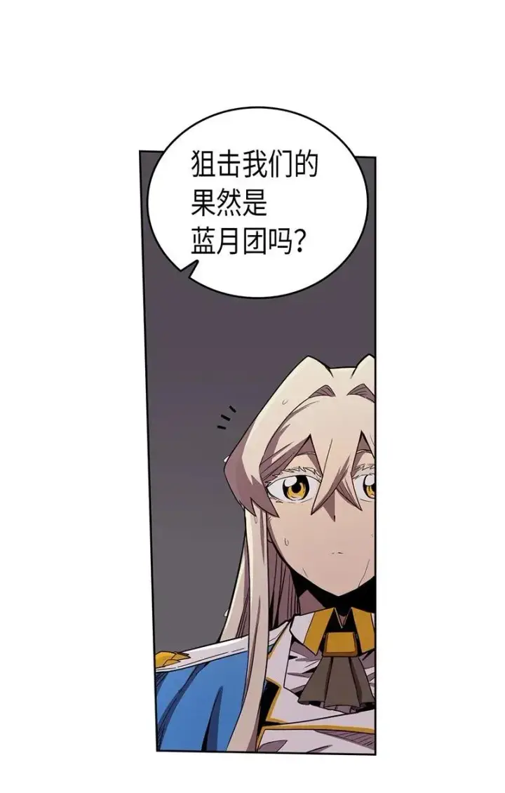 漫画《归还者的魔法要特别》031 31第31张图