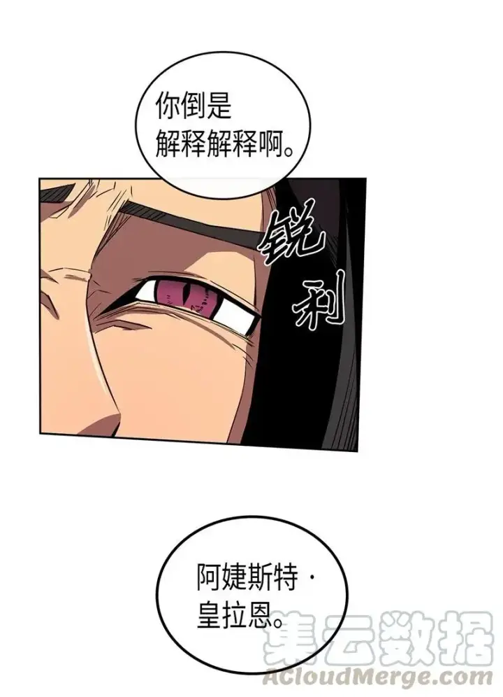 漫画《归还者的魔法要特别》031 31第33张图
