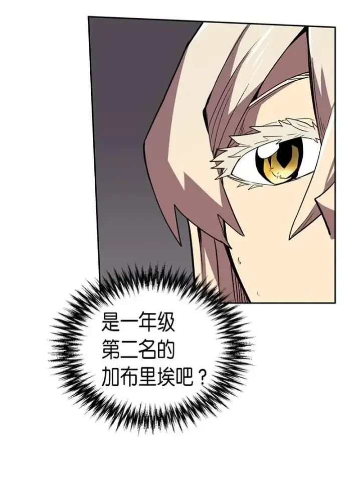 漫画《归还者的魔法要特别》031 31第34张图
