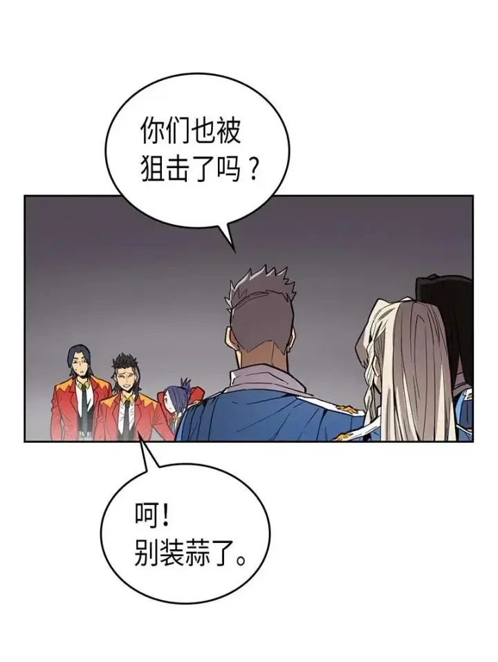 漫画《归还者的魔法要特别》031 31第35张图