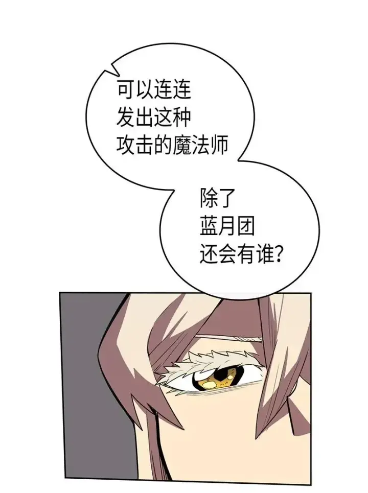漫画《归还者的魔法要特别》031 31第36张图