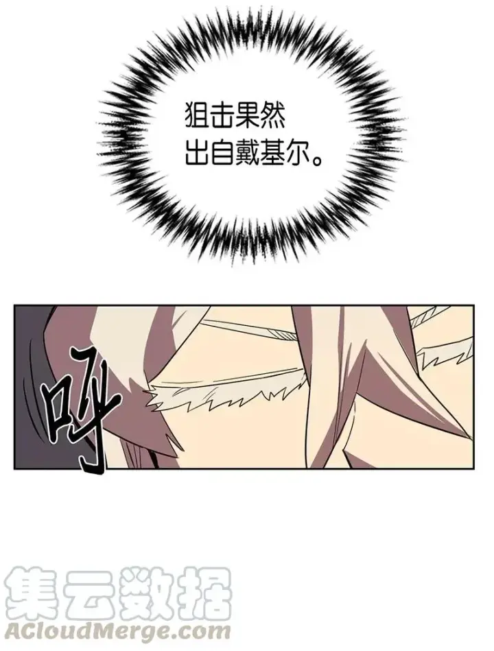 漫画《归还者的魔法要特别》031 31第37张图