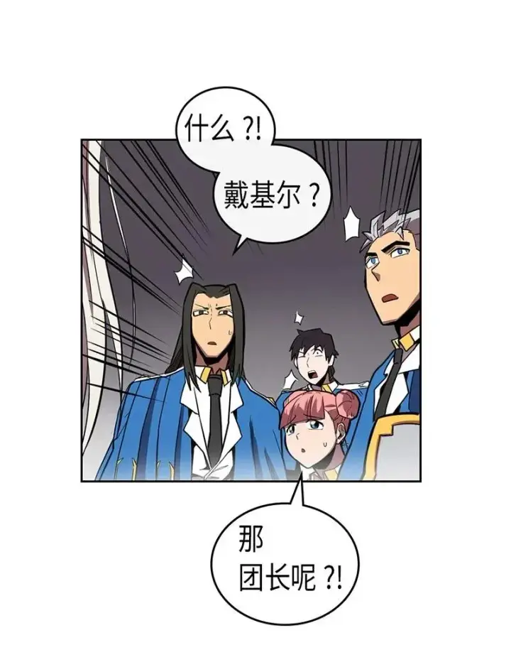 漫画《归还者的魔法要特别》031 31第40张图